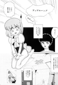 [Nagai Michinori] Himitsu | Secret