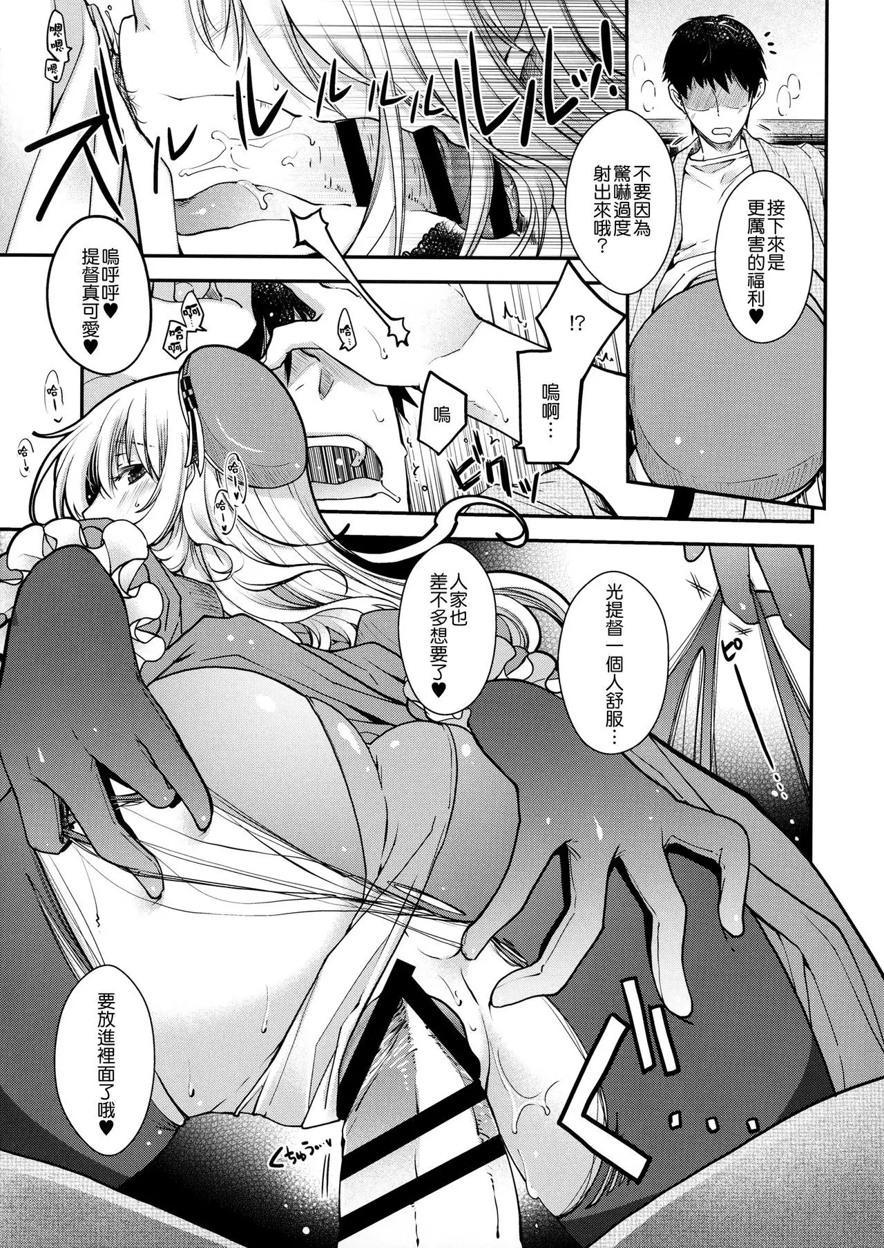 Combat Again!