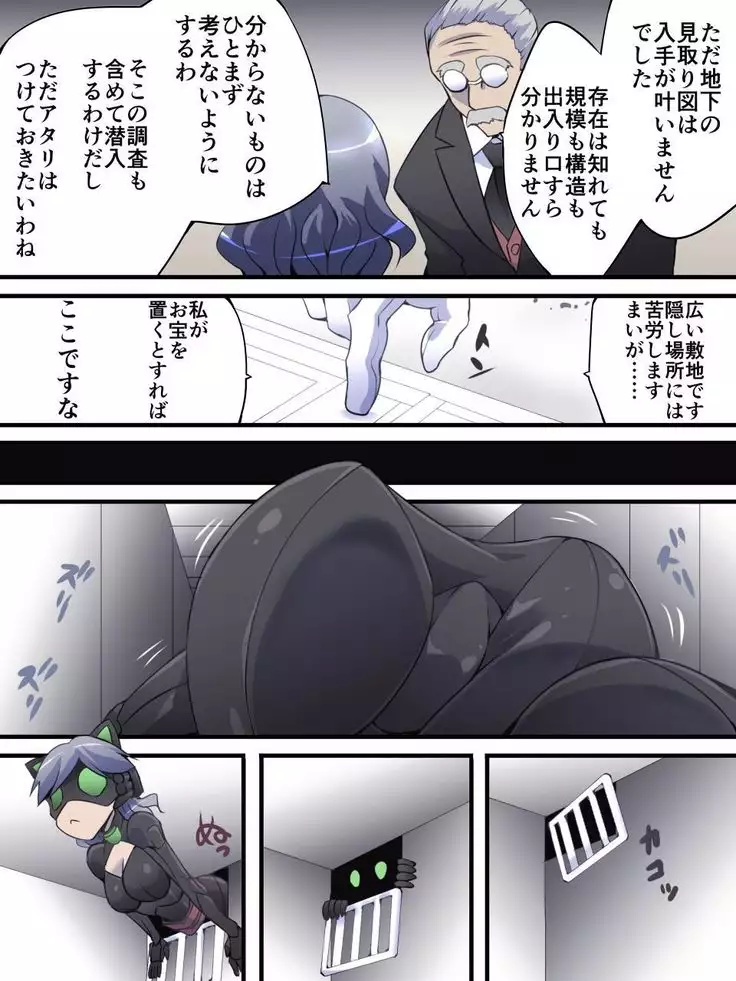 Kaito Silver Cat Manga Version Episode 1