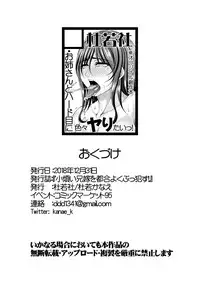 Kourusai Aniyome o Tsugou Yoku Bukkasu!