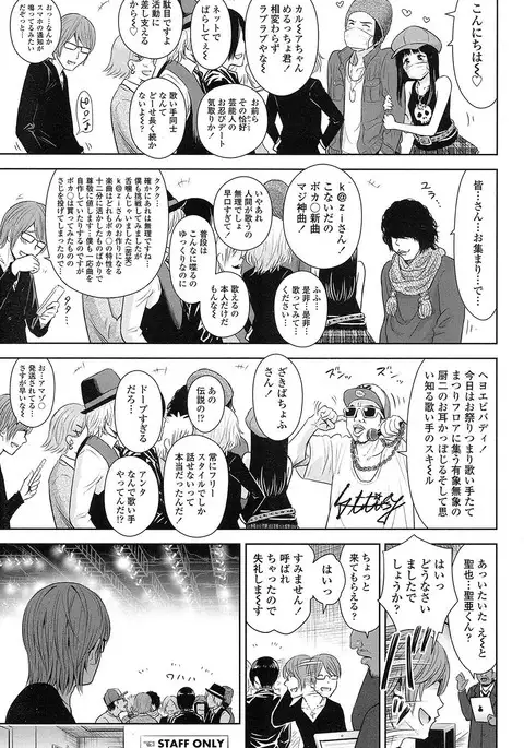 Utaite no Ballad Ch. 1-6