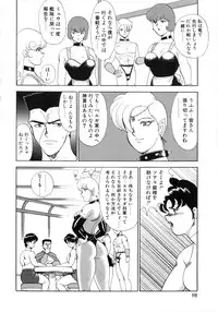 [Minor Boy] Reijyo Houkai