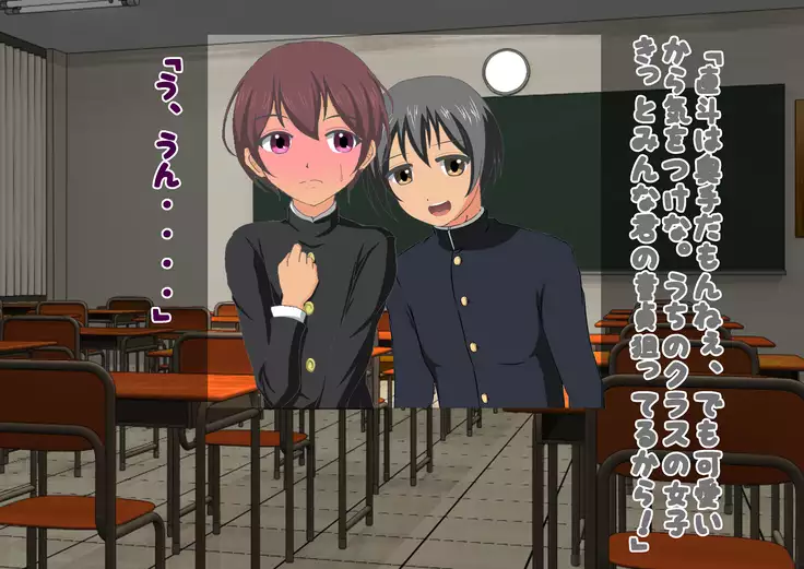 Teisoukannen Gyakuten! Otoko Ga Okasareru Sekai