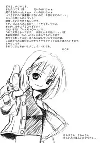 [Electromagnetic Wave (POP)] Mugi Puchi