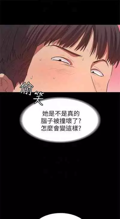 (周2)退货女友 1-25 中文翻译(完结)