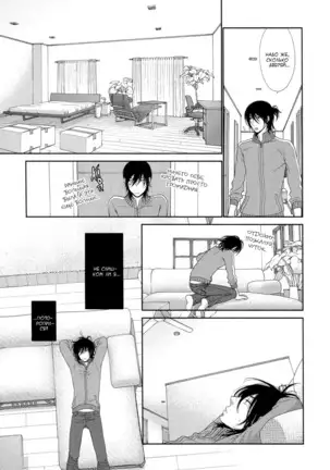 Kuroneko Kareshi no Nakasekata v01