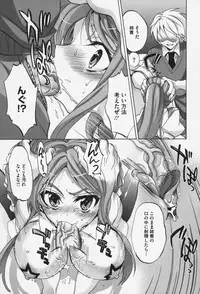 [Sansyoku Amido.] Pure Lesson