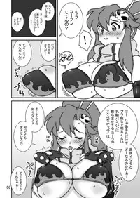 [Graf Zeppelin (Ta152)] Eternal Shot BOMBERS!!! (Tengen Toppa Gurren Lagann)