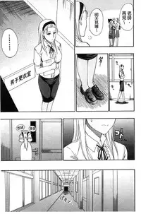 [Shunjou Shuusuke] Tada Koishikute, Aitakute | 一直想念著她 想要見到她... [Chinese]