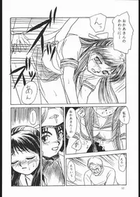 (C48) [Studio SKB (Ayasaka Mitsune)] Rei no hidoi Yatsu (Various)