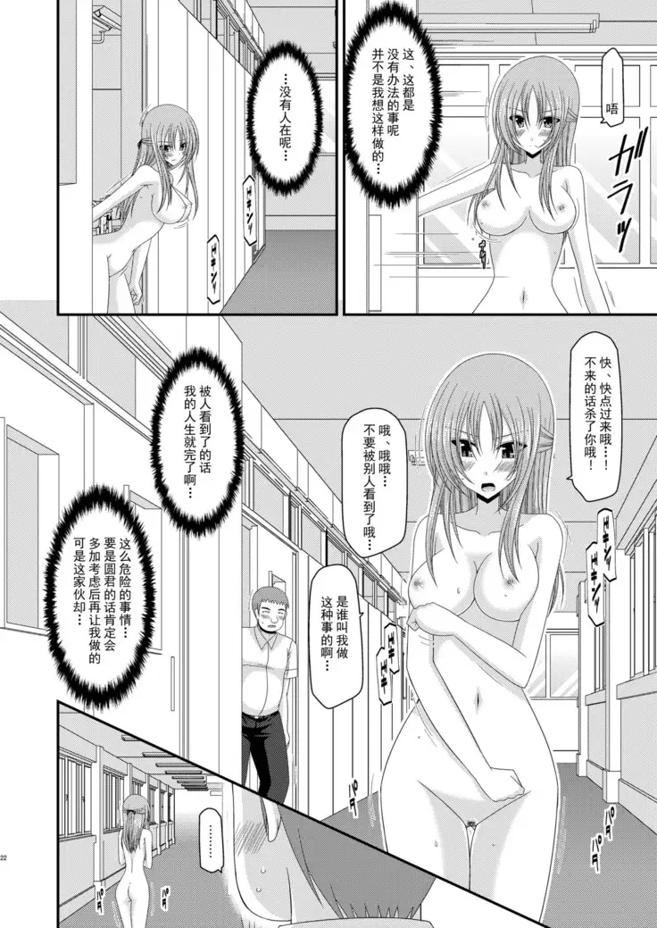 Roshutsu Shoujo Yuugi Ni Kan