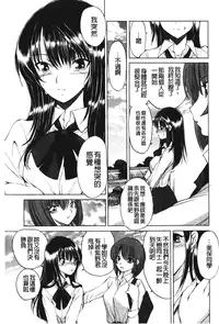 [Fujisaki Makoto] Akanesasu [Chinese]