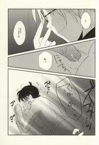 (C86) [Choukushin Kurage (Sakura Kurage)] Silver Bullet wa Uchinukenai (Detective Conan)