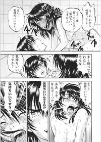 [Yoriu Mushi] Saiin Jutsushi Ch. 1-9