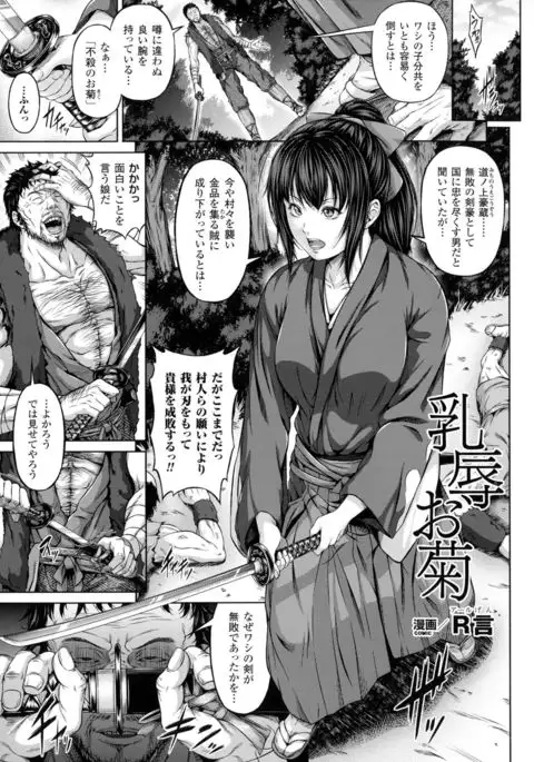 Seigi no Heroine Kangoku File DX Vol. 3