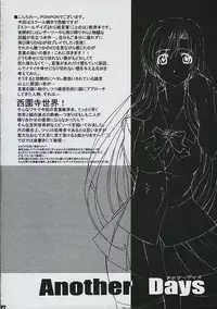 (C68) [Hacchakesou (PONPON)] Another Days (School Days)