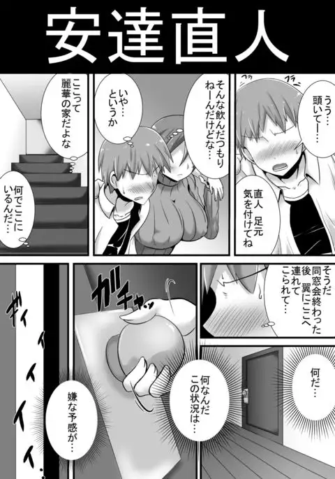 Hatsukoi trinity