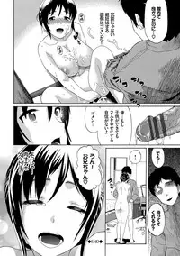 [Minato Itoya] Nee, Onii-chan - Yes... my brother, I'm impurity. [Digital]