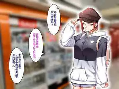 Gakuen Suppo Nikki 7