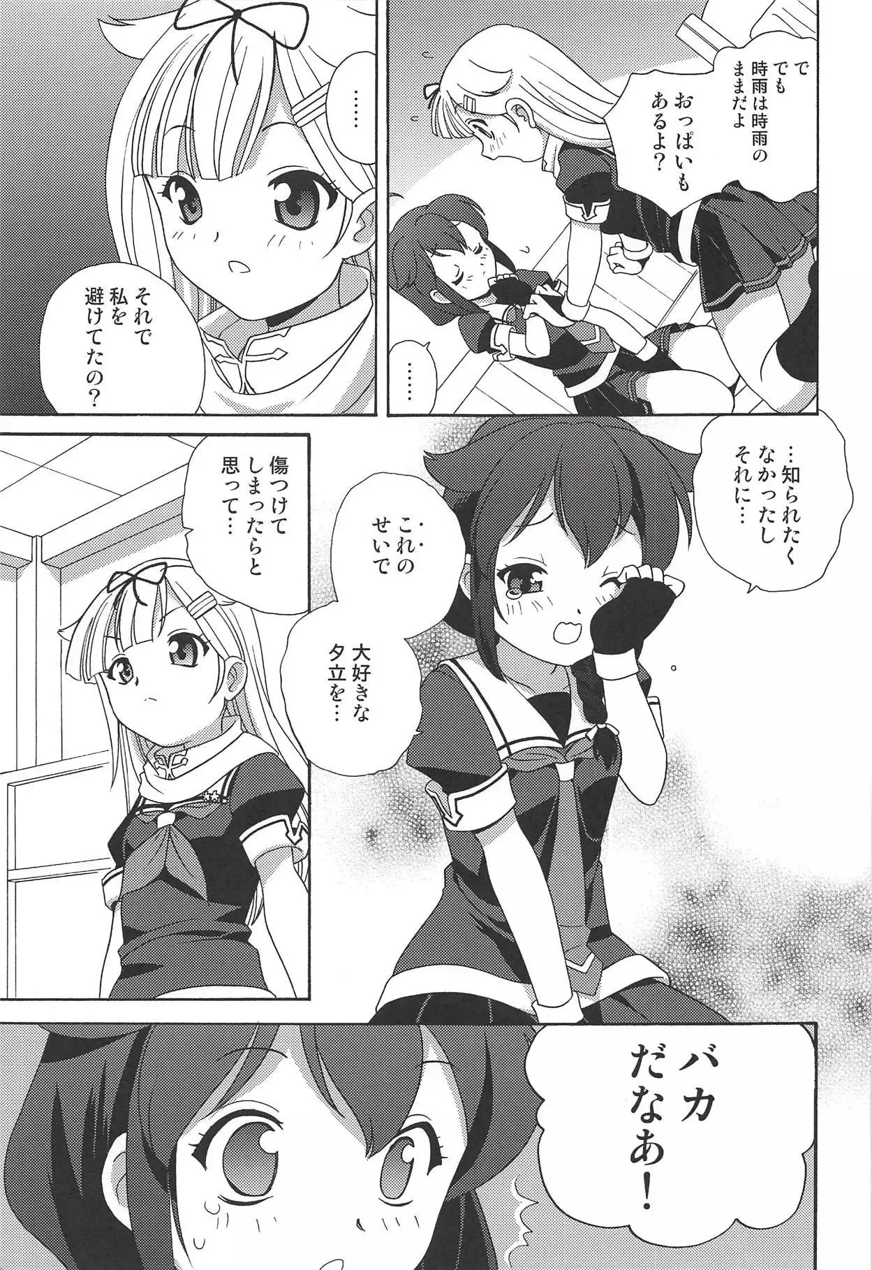 Kaitei made wa Nan Kairi?