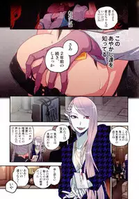 Onaka ni Ippai, Ayakashi no Tane