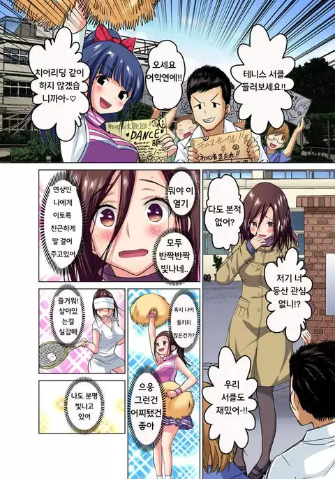 Hitozuma Joshidai no Midarana Renai Ch.1