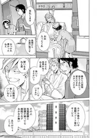 [Fujisaka Kuuki] Opparadise wa Shinryouchu 1 [Digital]