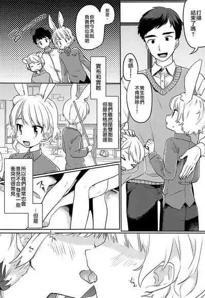 Nikoichi | 合二为一