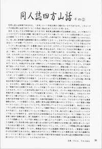 (C46) [Mengerekun, VETO (Various)] Potato Masher 5 (Various)