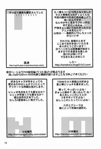 [Anthology] Tamago no Kara - TSNM Final! (Various)