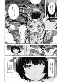 [Akatsuki Myuuto] Shoujo x Shoujo x Shoujo [Decensored]