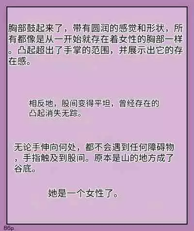 Girls world side FSG(机翻汉化)