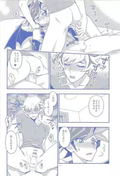 Ore ga omae no unmeida!