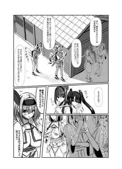 Milk Enikki ～Ni～