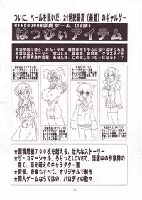 (C59) [Momo no Tsubomi (Various)] Eru Eru 14 (Various)