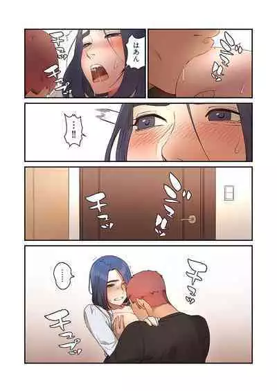 [Yansae] Seizan Tobaku (Special Edition) 1