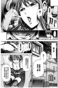 [Akiha@] Goshujin-sama no Chichi Dorei [Chinese]