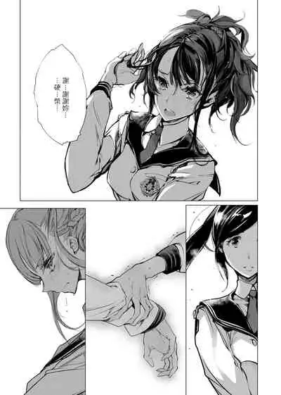 [Endou Okito] Otohime Diver | 乙姬潛水士 [Chinese] [Digital]