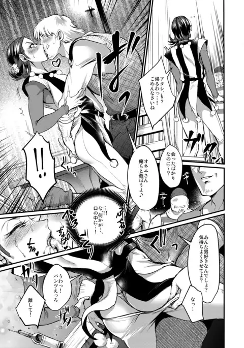 Kireina Onee-san to XXX