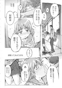 [Anthology] COMIC Shoujo Shiki Fuyu 2012