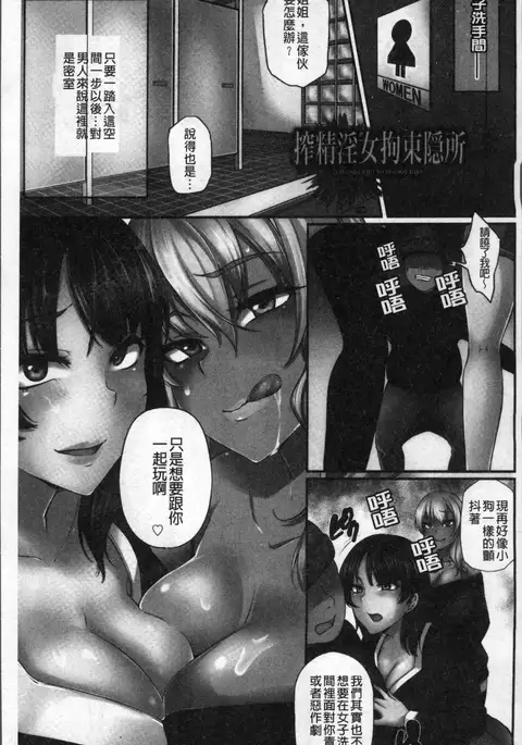 Junjou Try Inpouroku