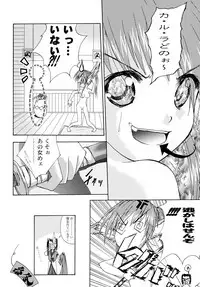 (C62) [Tamaranchi (Shinbo Tamaran, Q-Gaku)] Mahoroba (Utawarerumono)