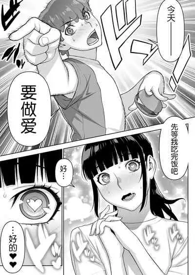 [STUDIO HUAN (Raidon)] Iinchou no Saimin Natsuyasumi [Chinese] [鬼畜王汉化组]