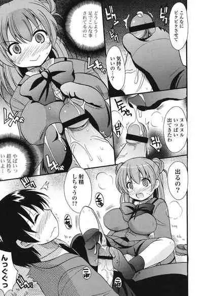 [Kotobuki Maimu] MUCCHIRISM! [Digital]