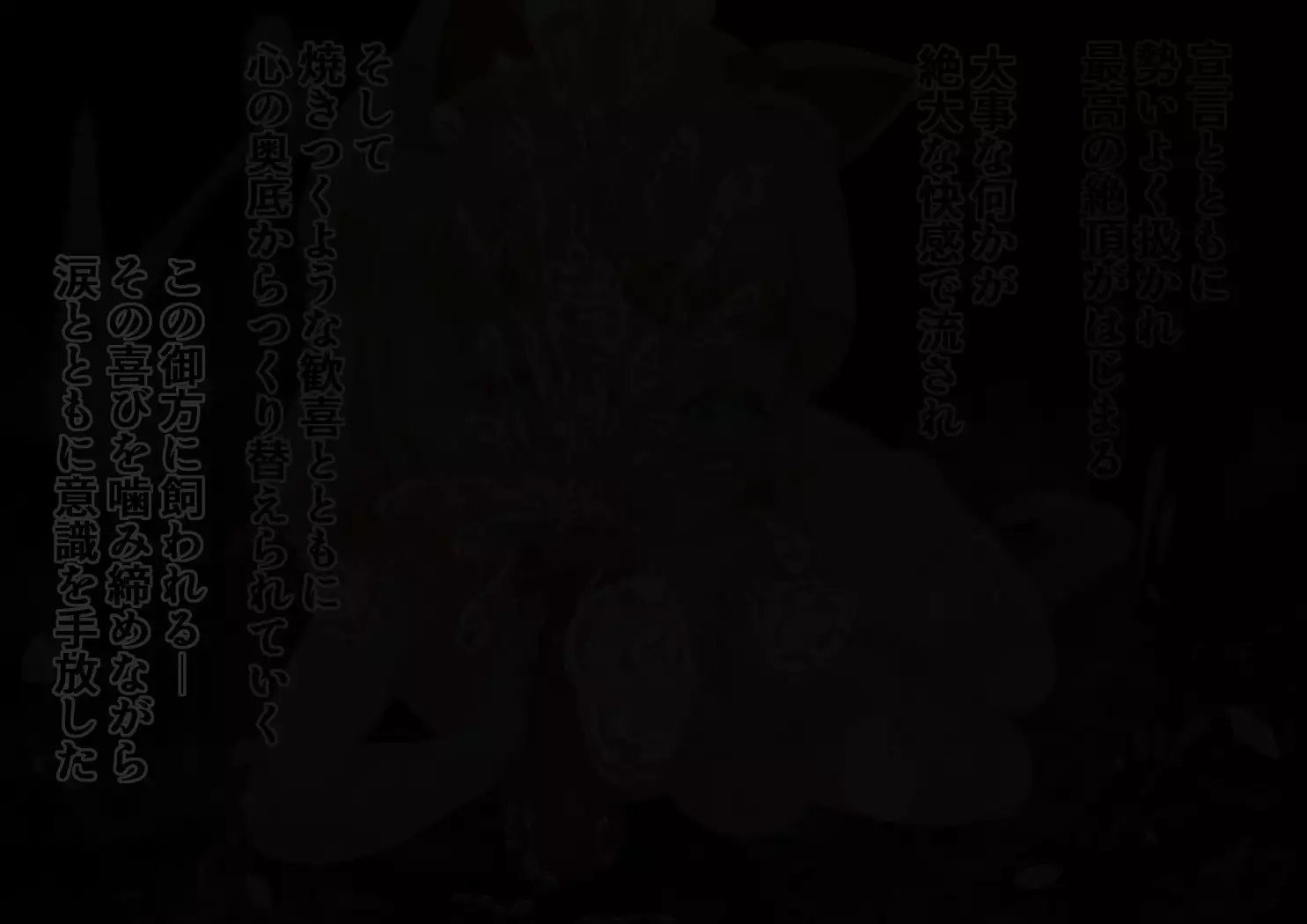 Noja Loli Kitsune Musume no Yawaraka Otete de Shiboraretai!