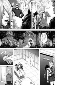 [Oobanburumai] Hatsukoi wa Chikan deshita.