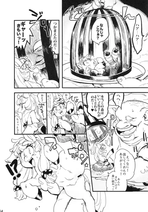 Mare Holic 4 Kemolover EX