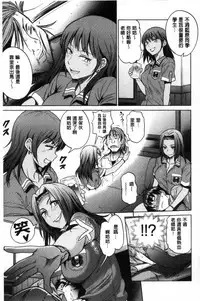 [DISTANCE] Joshi Luck! ~2 Years Later~ [Chinese]