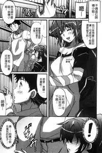 [PONPON] Himegoto etchi [Chinese]