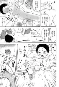 (ShotaFes 2) [Taurin 1 Oku (Tataru)] MULTI TAURINE